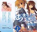 Aki-Sora v02 c05 - 000a